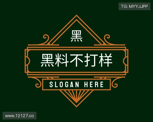 推介黑料不打样
